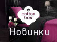 Новое поступление товара Cotton Box