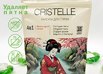 Капсулы для стрики 20 шт. Cristelle Белый чай - CC20-06 код50003